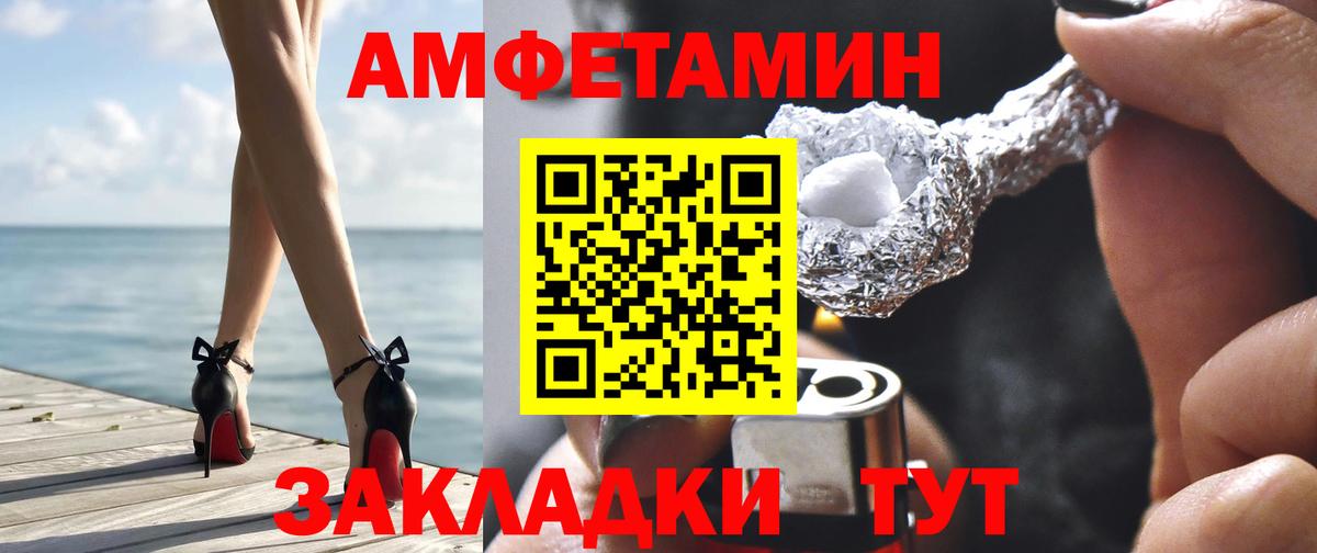 АМФЕТАМИН  Вход с VPN  Дзержинский  АМФЕТАМИН VHQ 