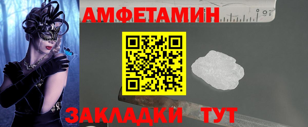 Amphetamine Premium Дзержинский