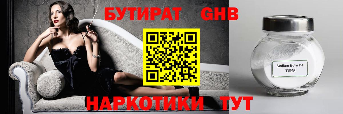 Дзержинский  Бутират  Вход с VPN  Бутират оксана 