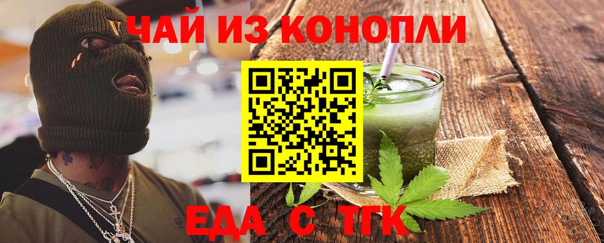 Печенье с ТГК конопля  Вход с VPN  Дзержинский 