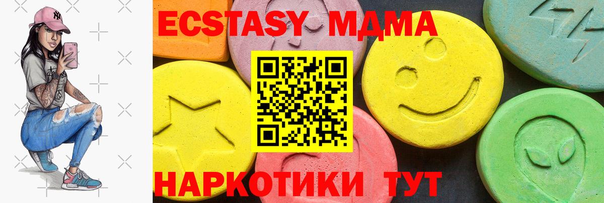 Дзержинский  Ecstasy 280мг  Экстази 250 мг  Экстази  darknet как зайти  Вход с VPN 