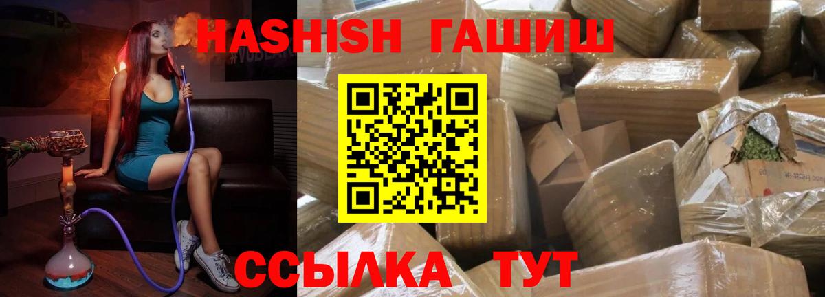 Гашиш хэш  Гашиш VHQ  ГАШ  Дзержинский  Вход с VPN 