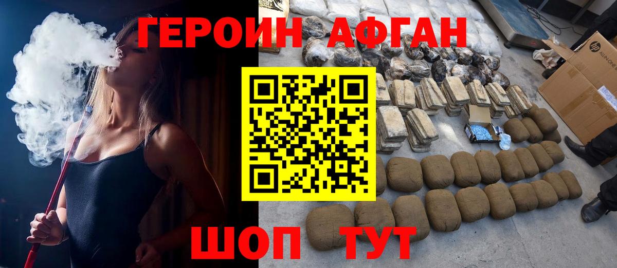 ГЕРОИН белый Дзержинский