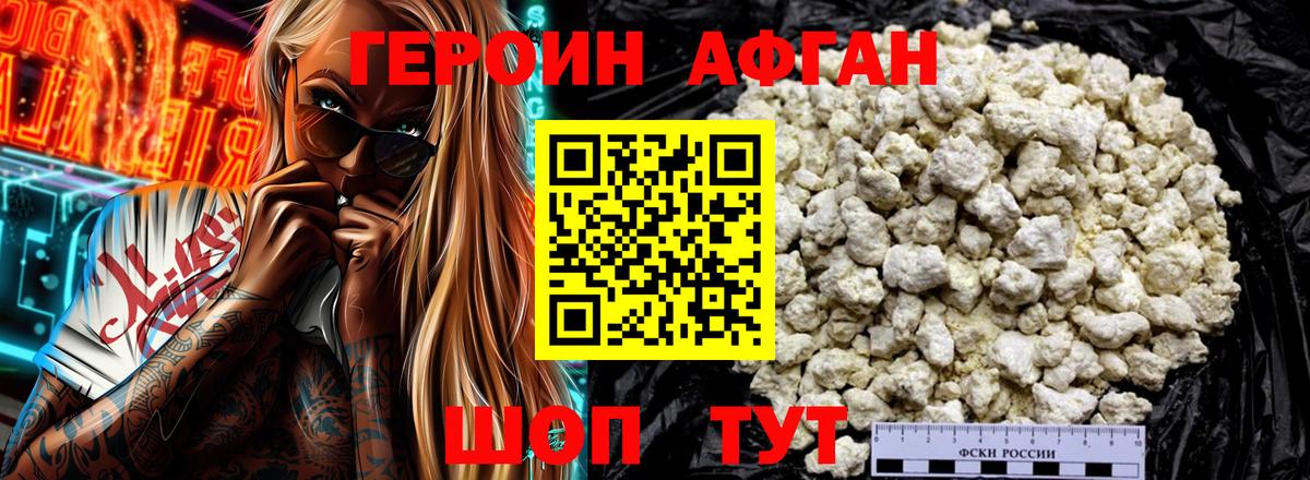 Героин  ГЕРОИН VHQ  Вход с VPN  Дзержинский 