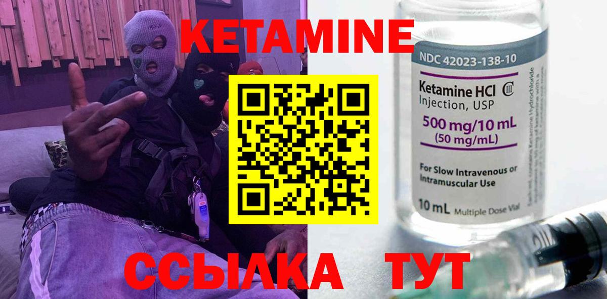 Дзержинский  КЕТАМИН ketamine  Вход с VPN 