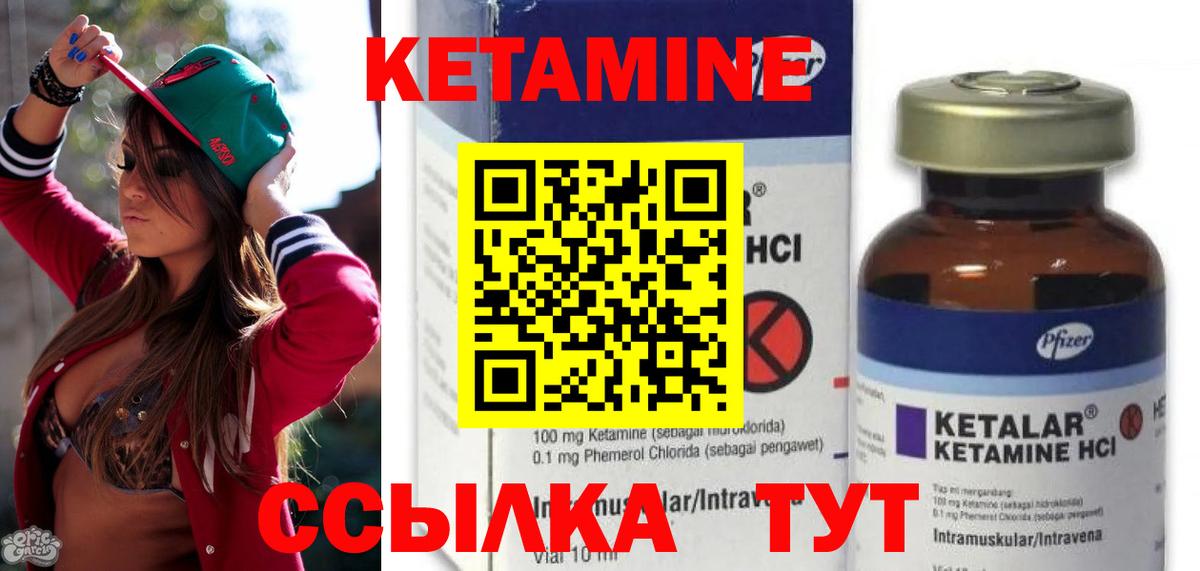 Кетамин VHQ Дзержинский
