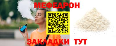 мяу мяу кристалл Тулун