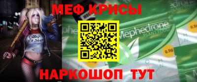 мяу мяу кристалл Тулун