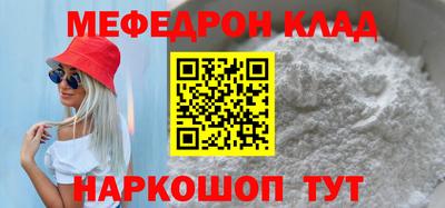 мяу мяу кристалл Тулун