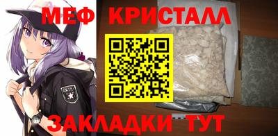 мяу мяу кристалл Тулун