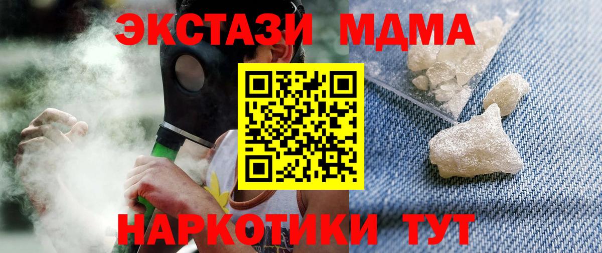 MDMA crystal Дзержинский