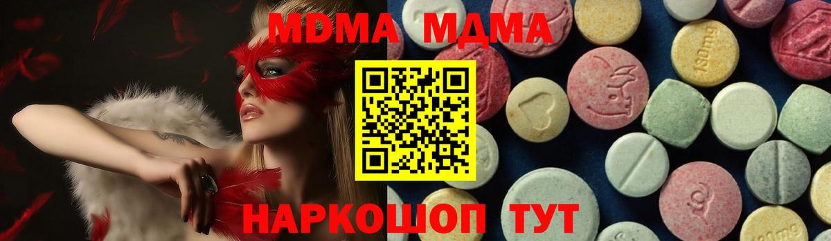 MDMA VHQ  MDMA кристаллы  Вход с VPN  Дзержинский 