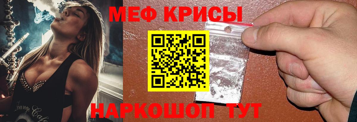 Мефедрон  Дзержинский