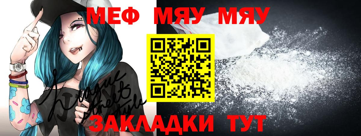 Мефедрон  Вход с VPN  Дзержинский  МЕФ VHQ  Мефедрон кристаллы 