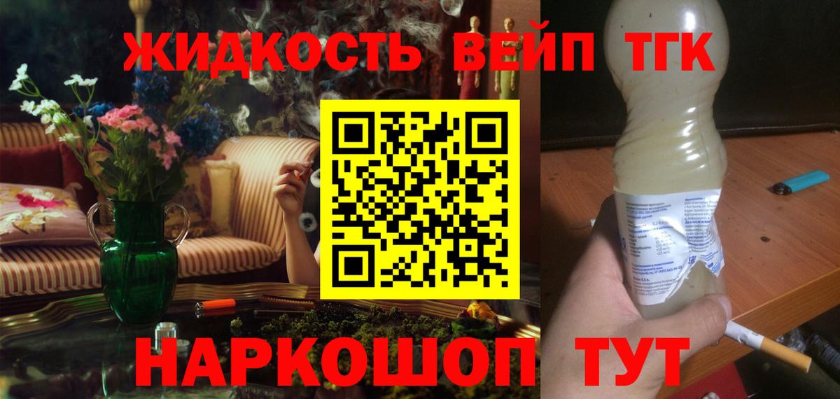 ТГК вейп  Дистиллят ТГК THC oil  Вход с VPN  Дзержинский 